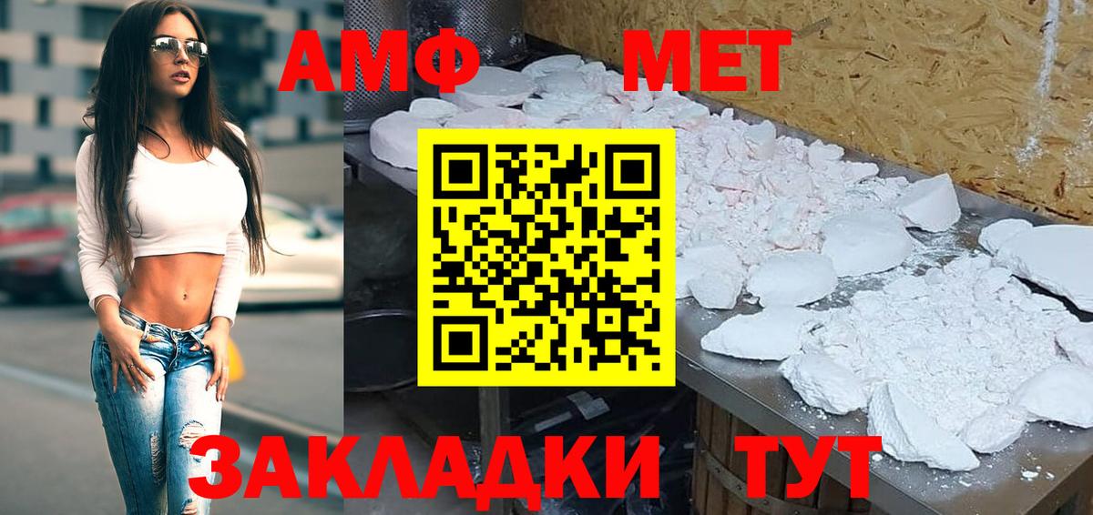 АМФЕТАМИН 97% Александров