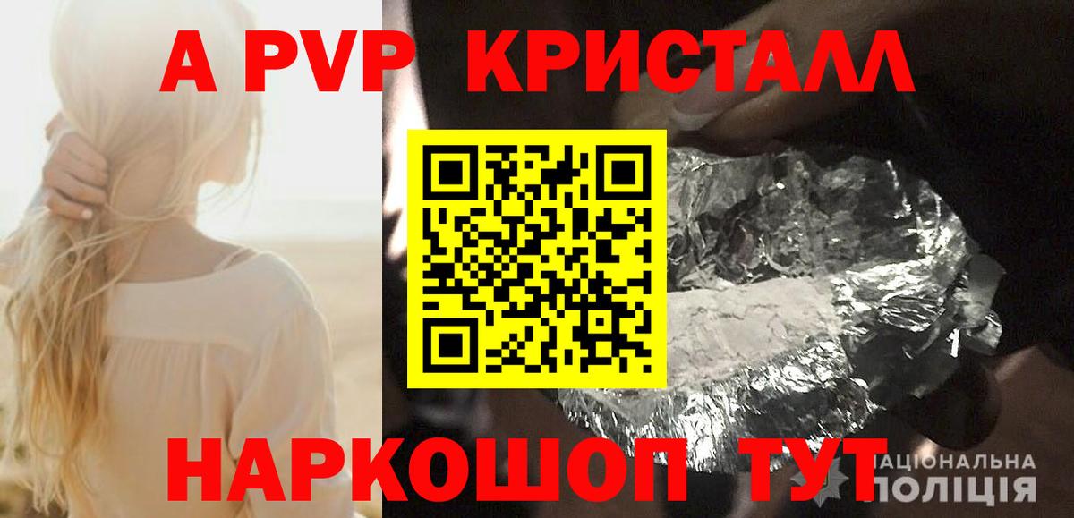 Альфа ПВП мука Александров