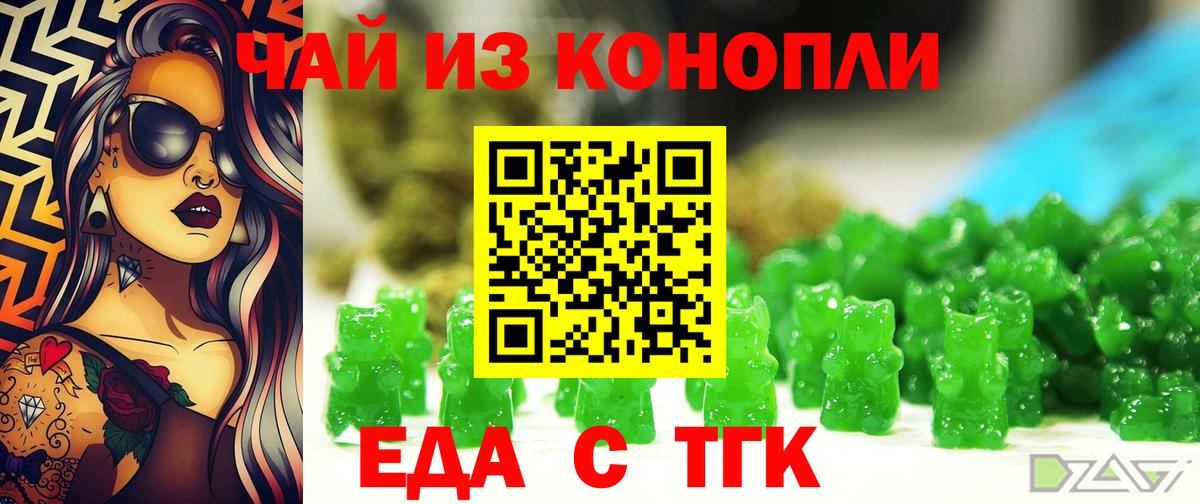 Александров  Еда ТГК марихуана  Вход с VPN 