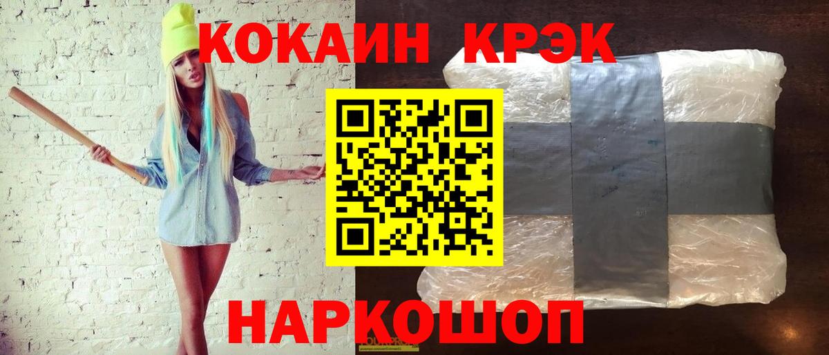 Кокаин 98%  Вход с VPN  Кокаин Боливия  Александров 