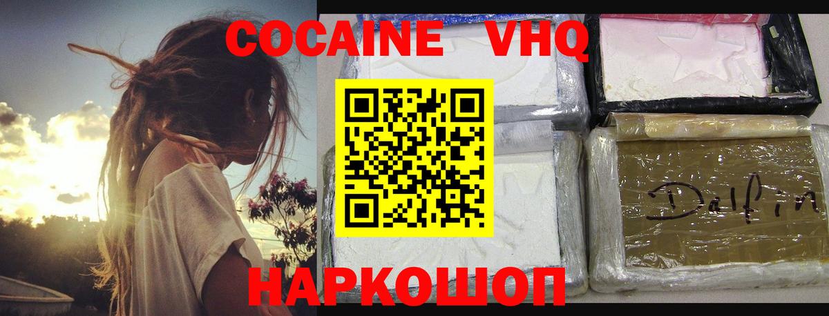 Александров  ГАШ  Бошки Шишки  Вход с VPN  МЕФ   Кокаин 