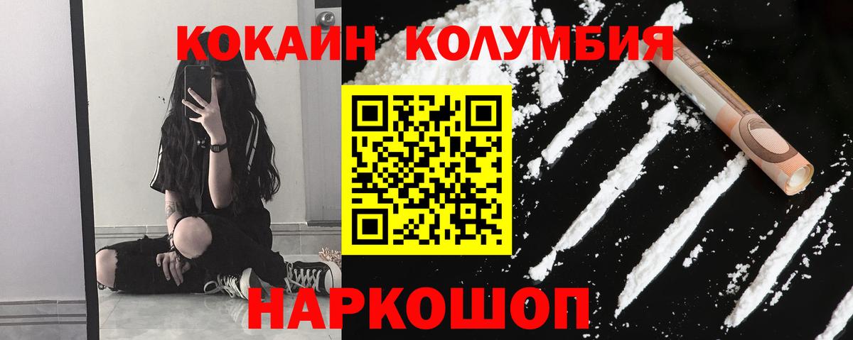  Cocaine Александров