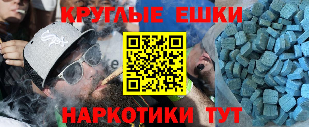 Экстази ешки Александров