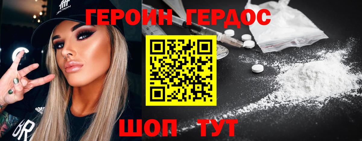 Александров  Героин белый  Вход с VPN 