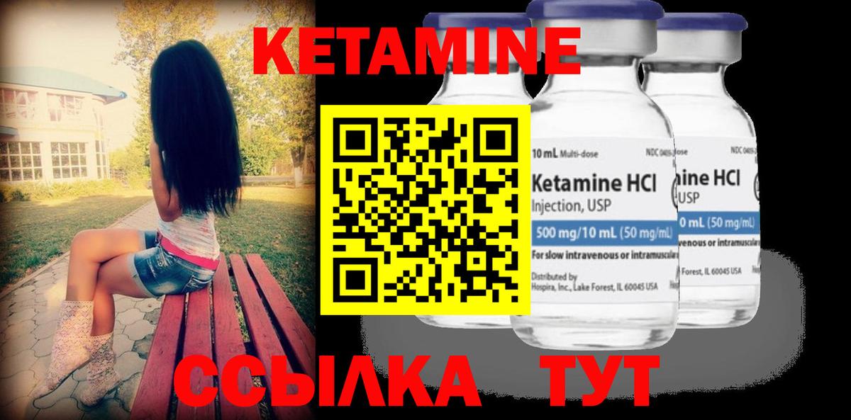 Александров  Кетамин ketamine  Вход с VPN 