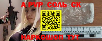 соль курить ск Абакан