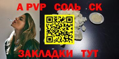 соль курить ск Абакан