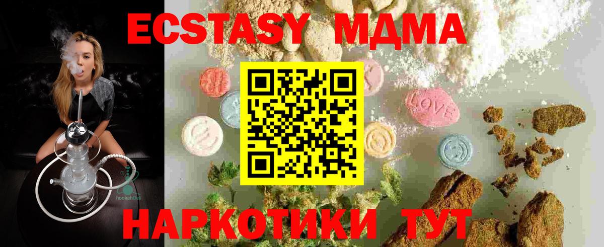 МДМА  МДМА кристаллы  MDMA кристаллы  Вход с VPN  Александров 