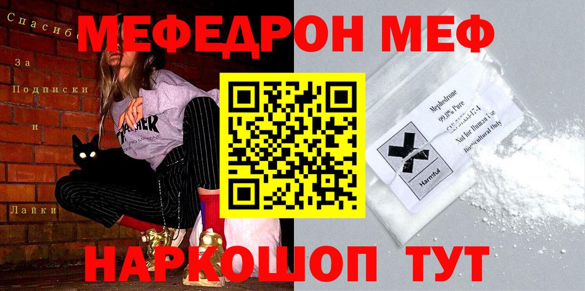 МЕФ мука Александров