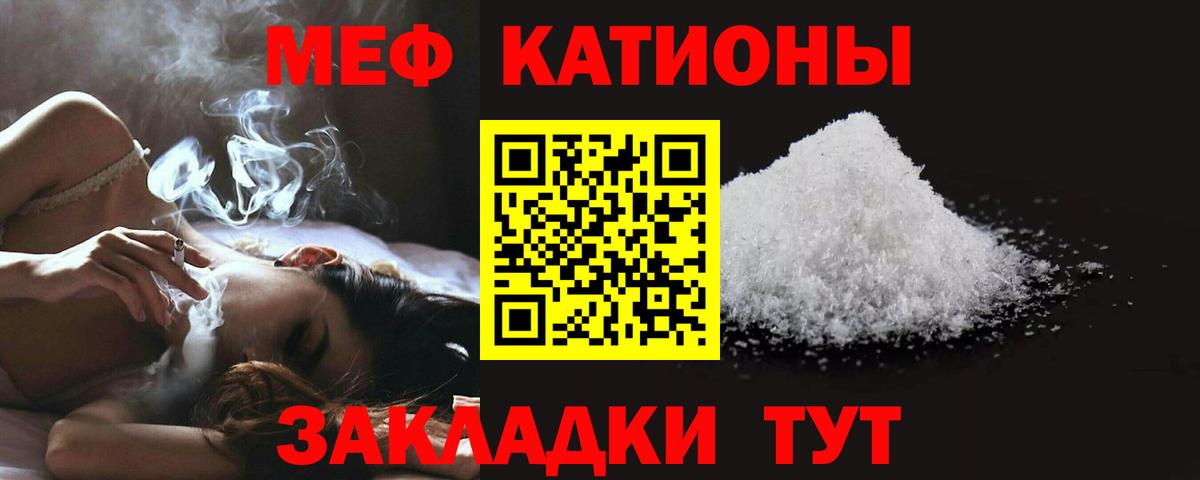 МЕФ 4 MMC  Вход с VPN  Меф мука  МЯУ-МЯУ  Александров 