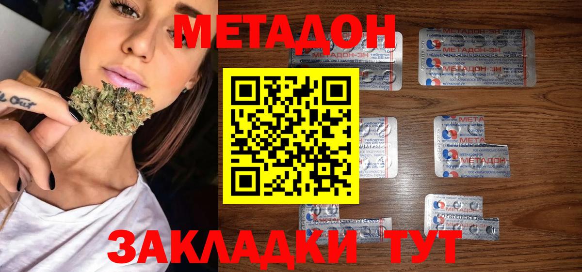 Александров  МЕТАДОН VHQ  Вход с VPN 