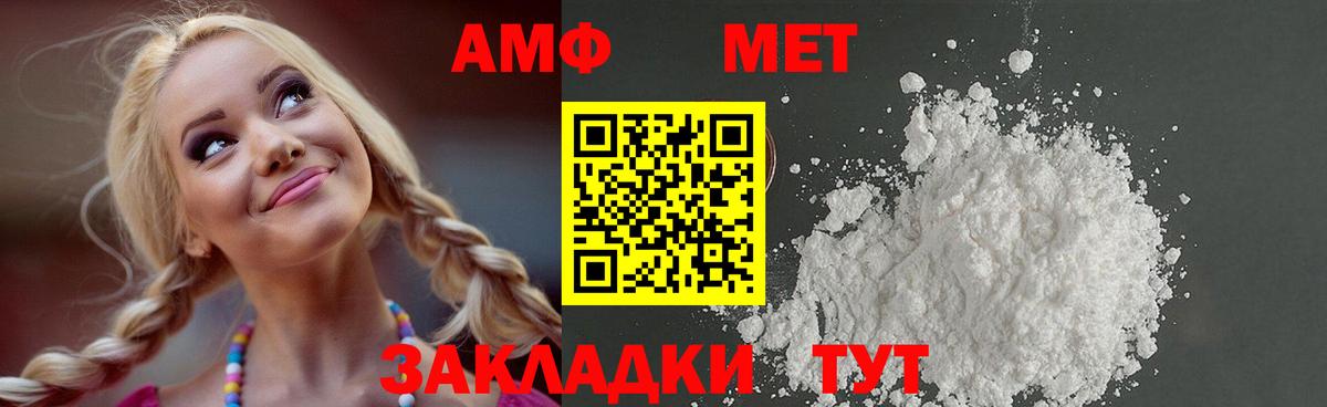 Александров  МЕТАМФЕТАМИН  Метамфетамин кристалл  Вход с VPN  Метамфетамин кристалл 