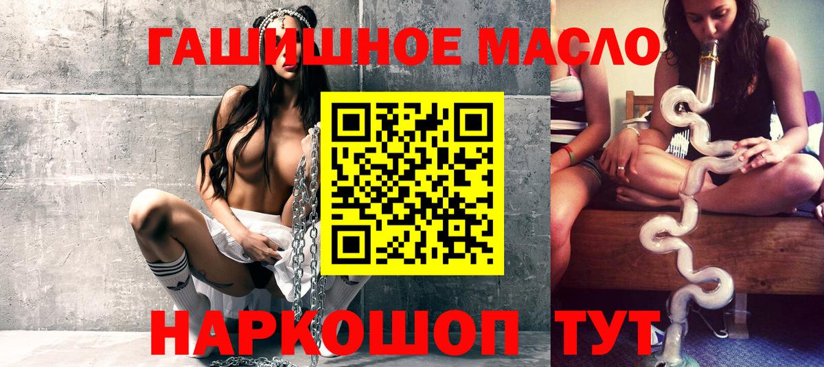 ТГК вейп  ТГК концентрат  Александров  Вход с VPN 