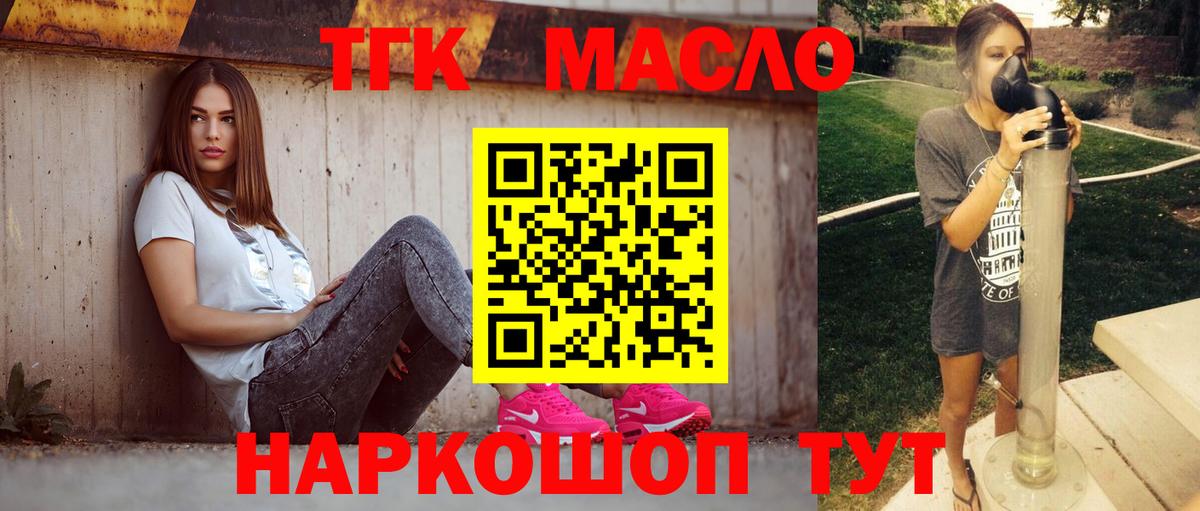 ТГК вейп с тгк Александров